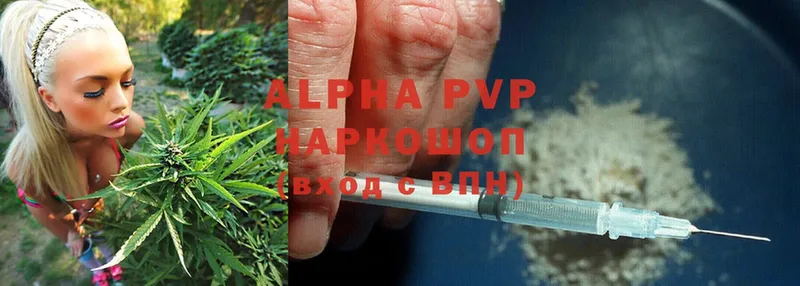 Alfa_PVP кристаллы  Краснознаменск 