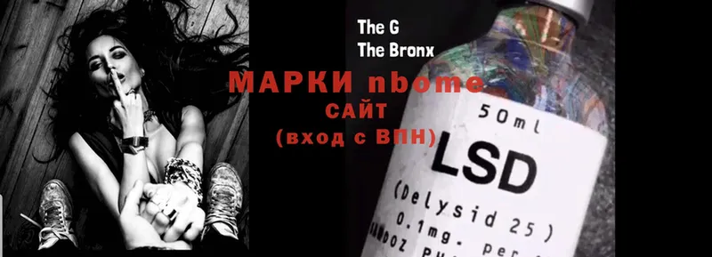 Марки N-bome 1,8мг  купить   Краснознаменск 